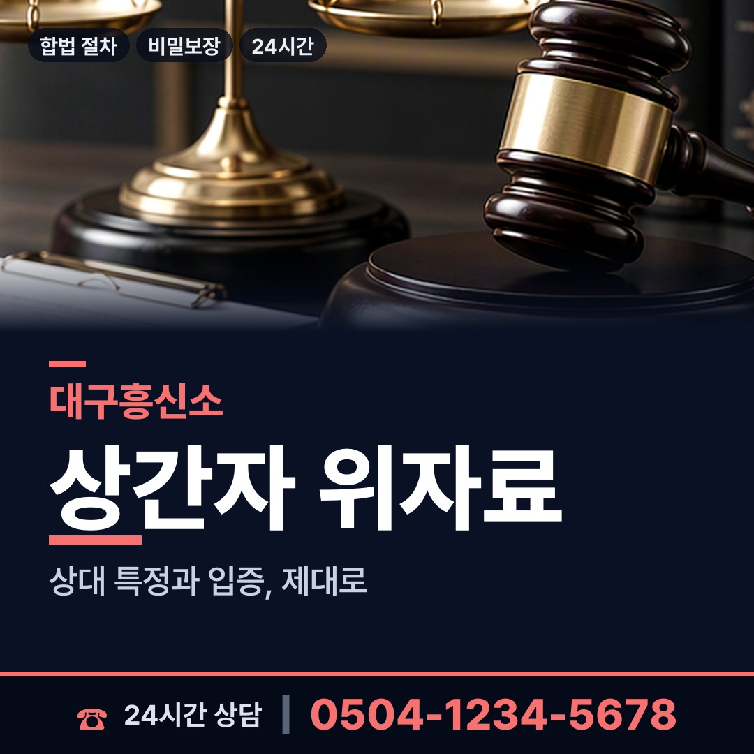 대구 도평동 거래처조사 상담 안내
