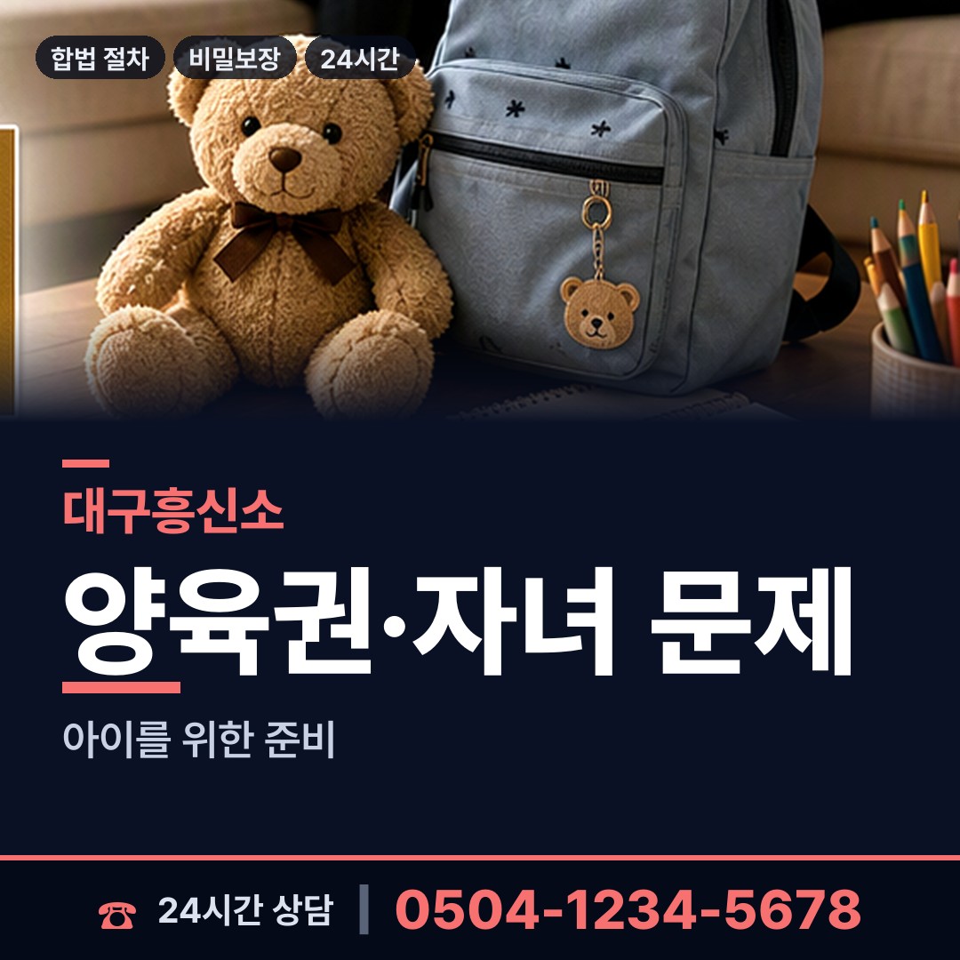 대구 도평동 부동산소유조사 상담 안내